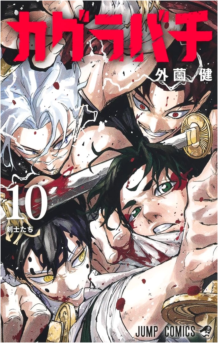 Kagurabachi, Vol. 10 - Jump Comics Manga