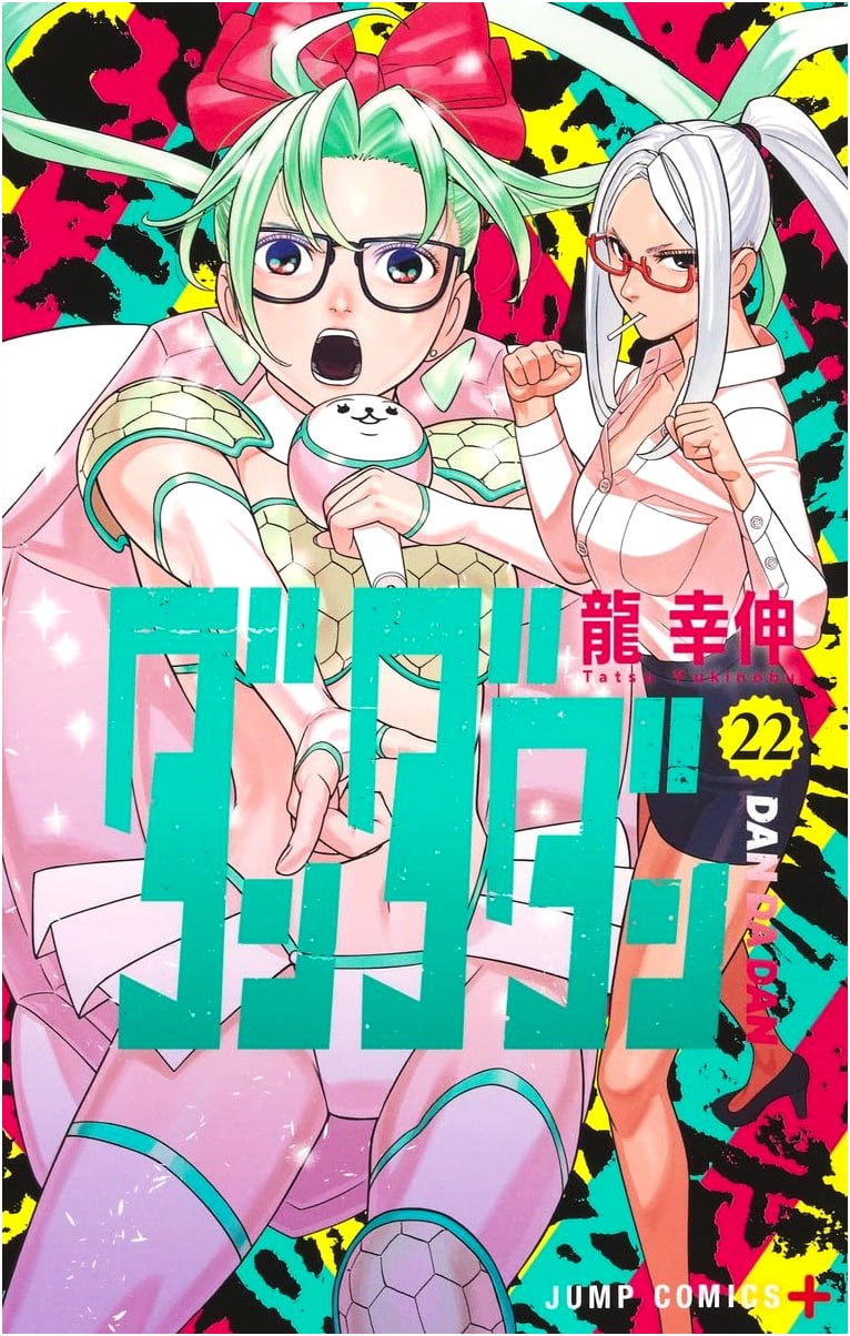 Dandadan, Vol. 22 (Jump Comics Manga)
