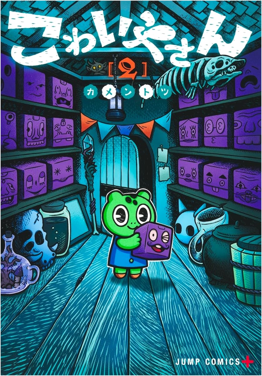 Kowaiya-san Vol. 2 (Jump Comics)