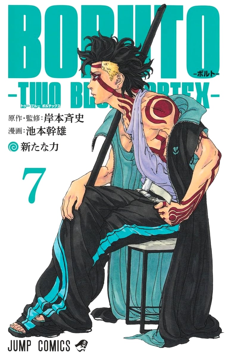 Boruto Vol. 7: Two Blue Vortex (Jump Comics)