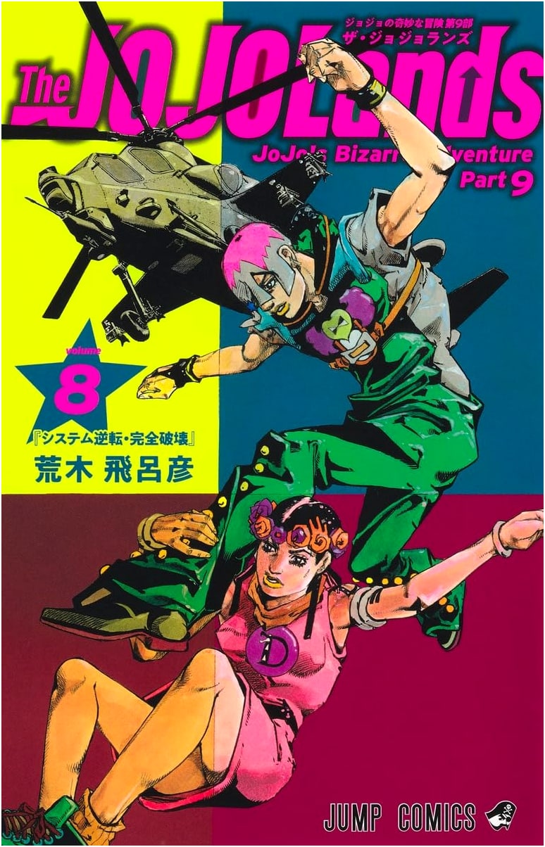 The JOJOLands, Vol. 8 (Jump Comics Manga)