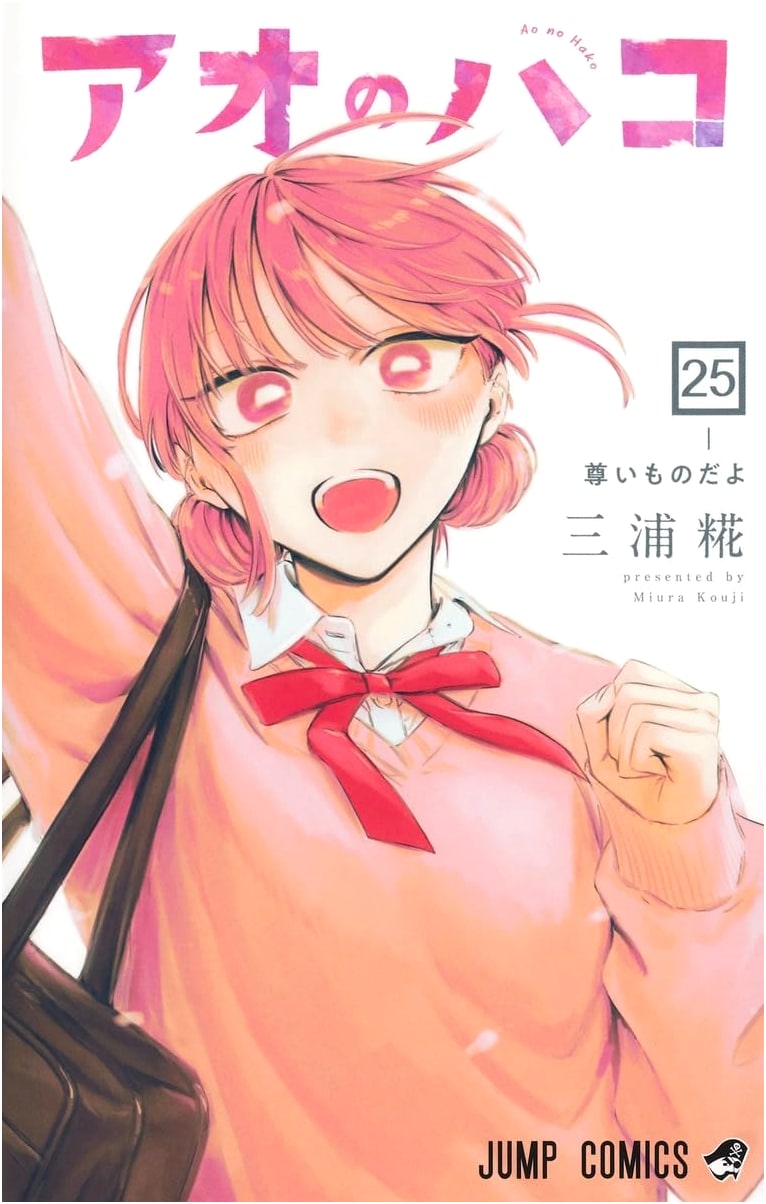 Ao no Hako, Vol. 25 (Jump Comics)