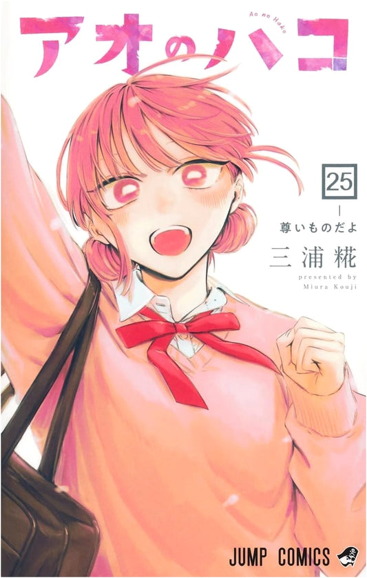 Ao no Hako, Vol. 25 (Jump Comics)