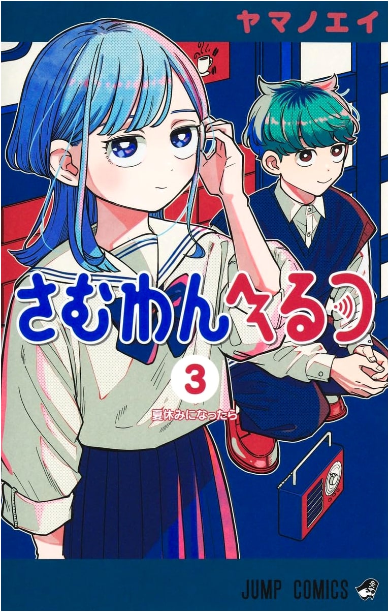 Someone Help, Vol. 3 (Jump Comics Manga)