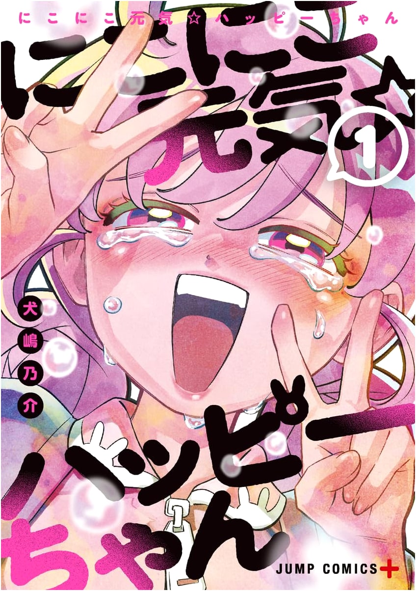 Nikoniko Genki ☆ Happy-chan, Vol. 1 (Jump Comics)