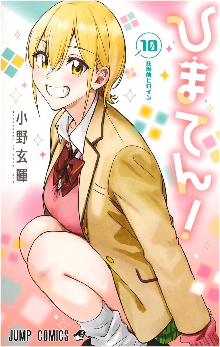 Himaten! Vol. 10 (Jump Comics)