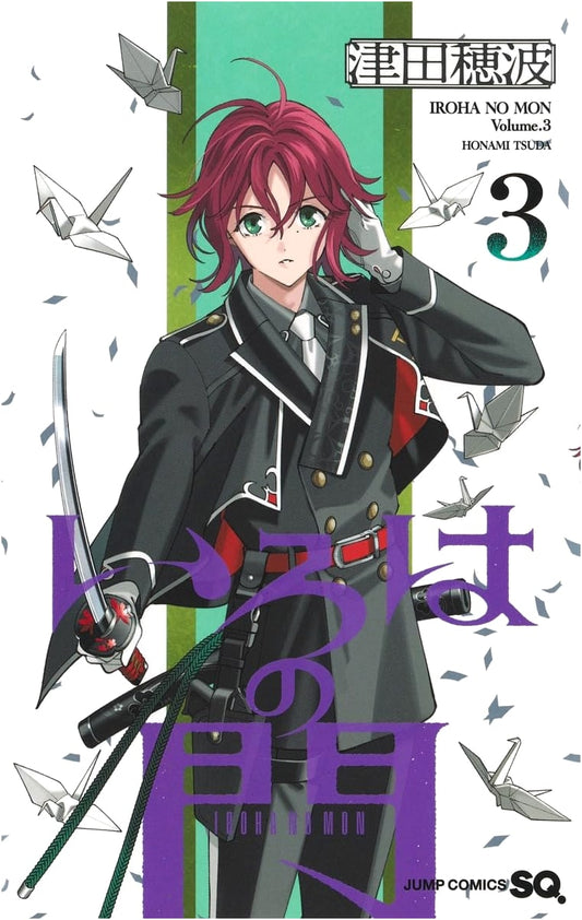 Iroha no Mon, Vol. 3 (Jump Comics)