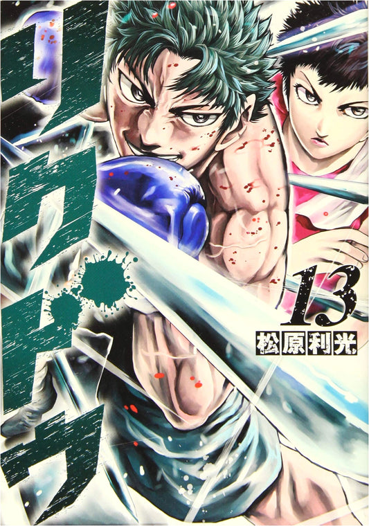 Rikudou, Volume 13 (Young Jump Comics Manga Series)