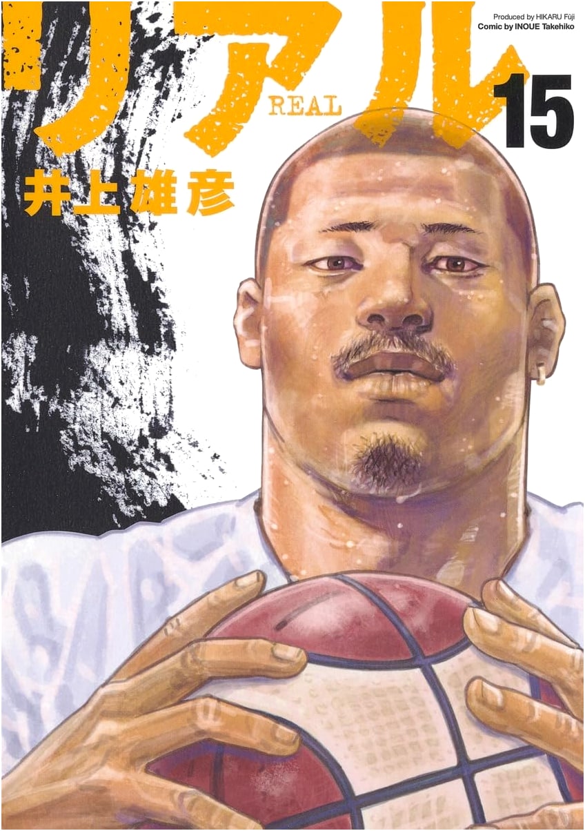 REAL Vol. 15 (Young Jump Comics)