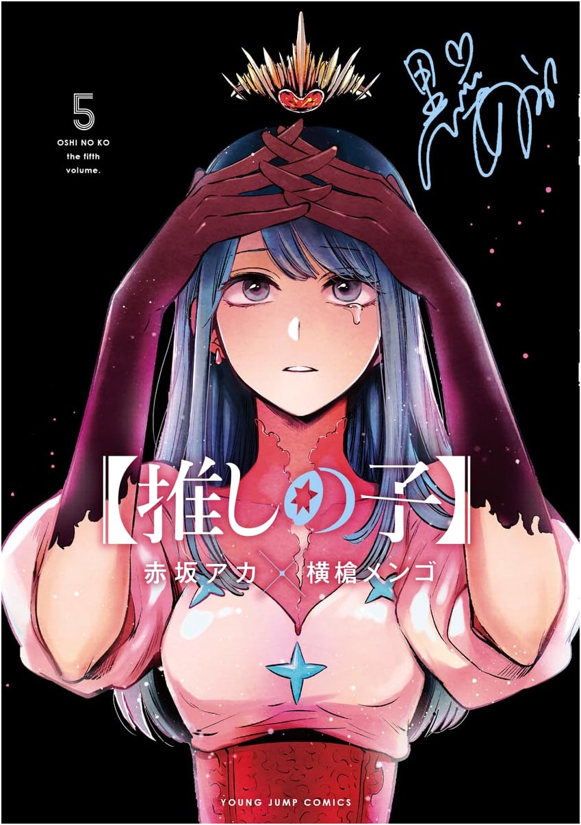 Oshi no Ko Vol. 5 (Young Jump Comics)