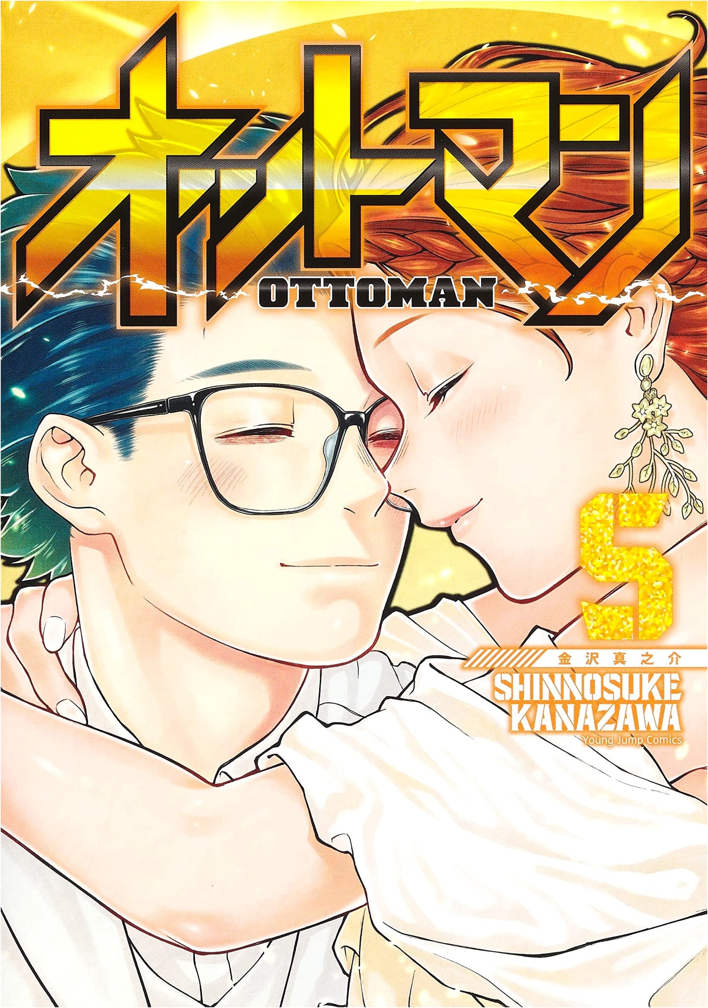 Ottoman Vol. 5 (Young Jump Comics Series)
