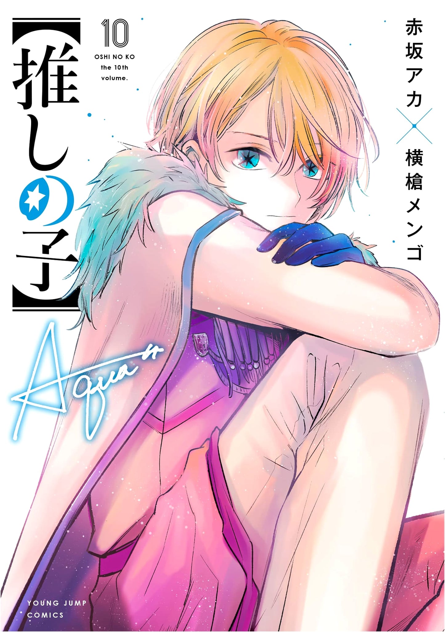 Oshi no Ko Vol. 10 (Young Jump Comics)