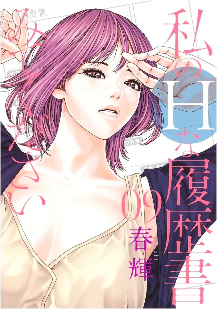 Please Check Out My H-Rated Resume Vol. 9 (Young Jump Comics Manga)