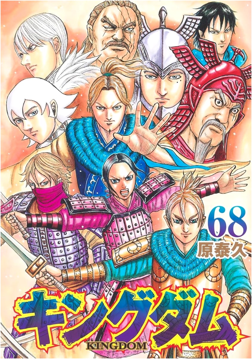 Kingdom Vol. 68 (Young Jump Comics)