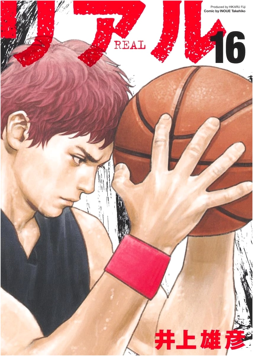 REAL 16 - Young Jump Comics