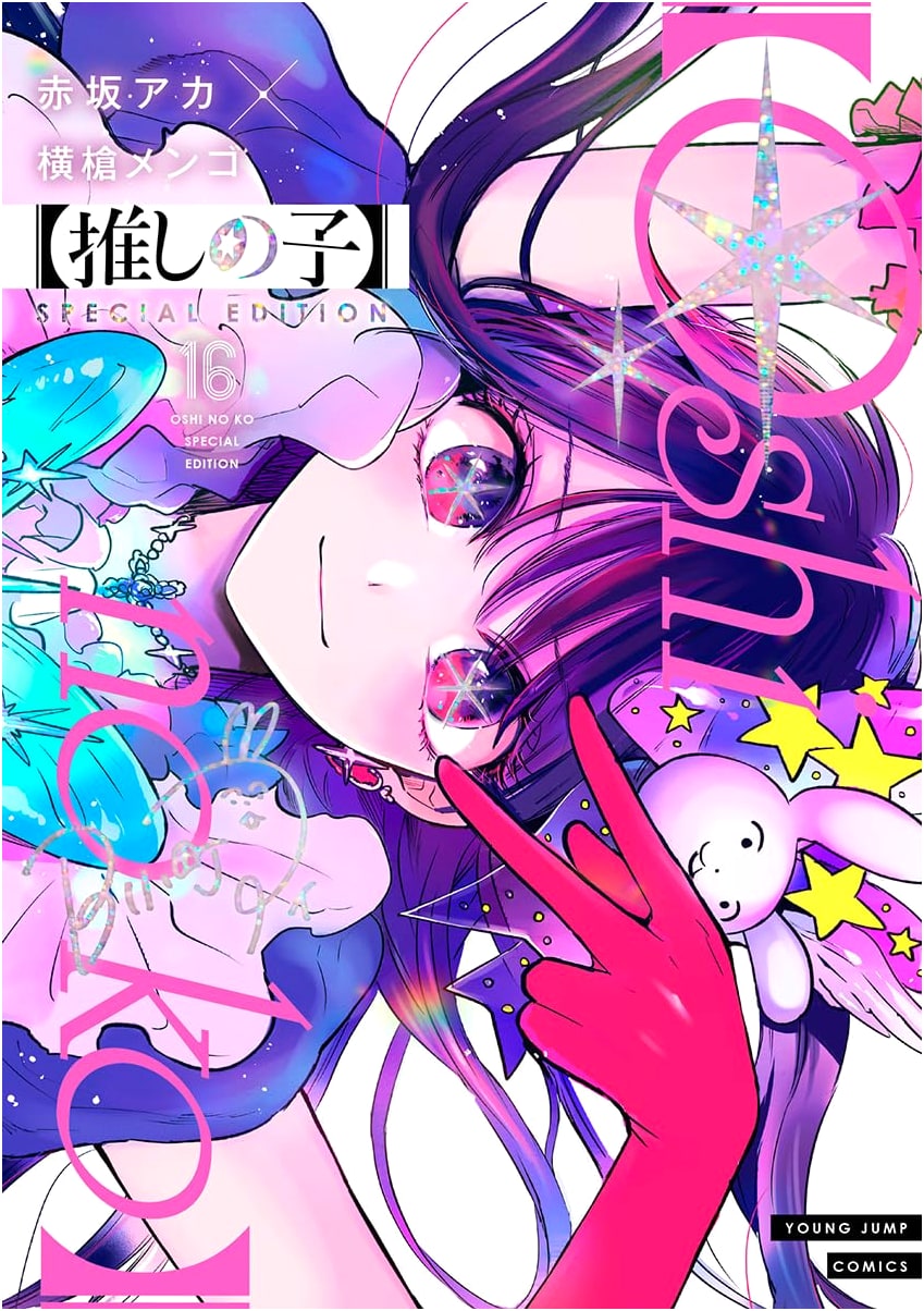 Oshi no Ko Vol. 16 Special Edition (Young Jump Comics)