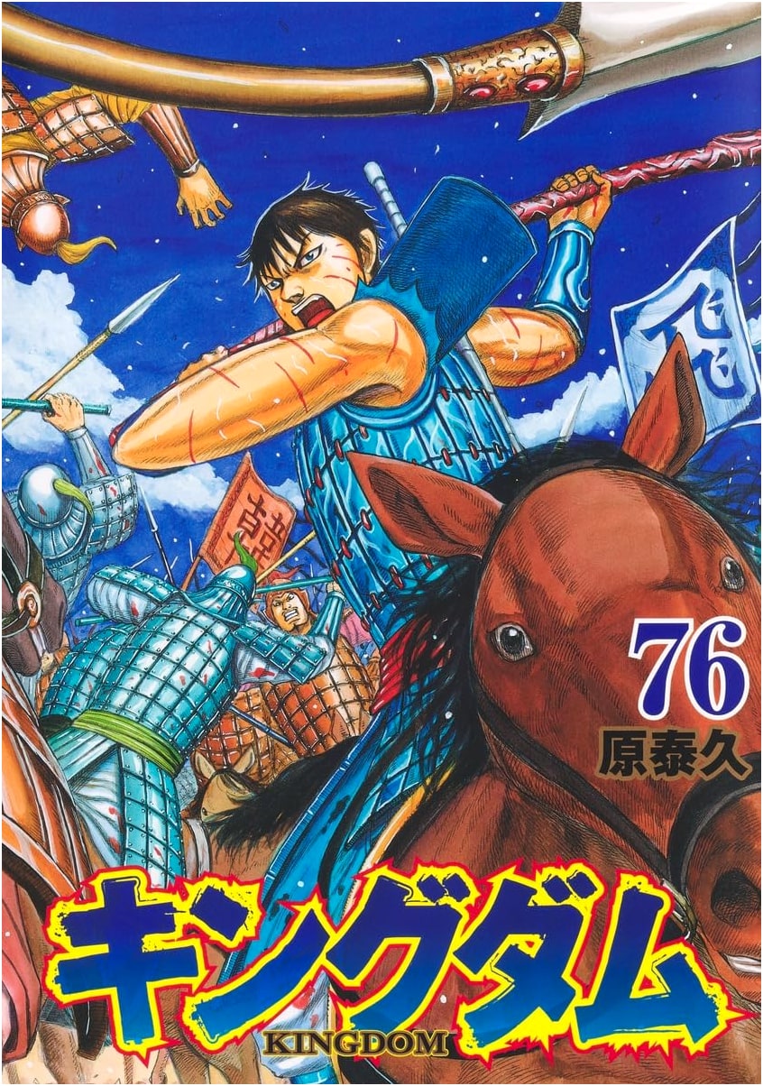 Kingdom Vol. 76 (Young Jump Comics Edition)