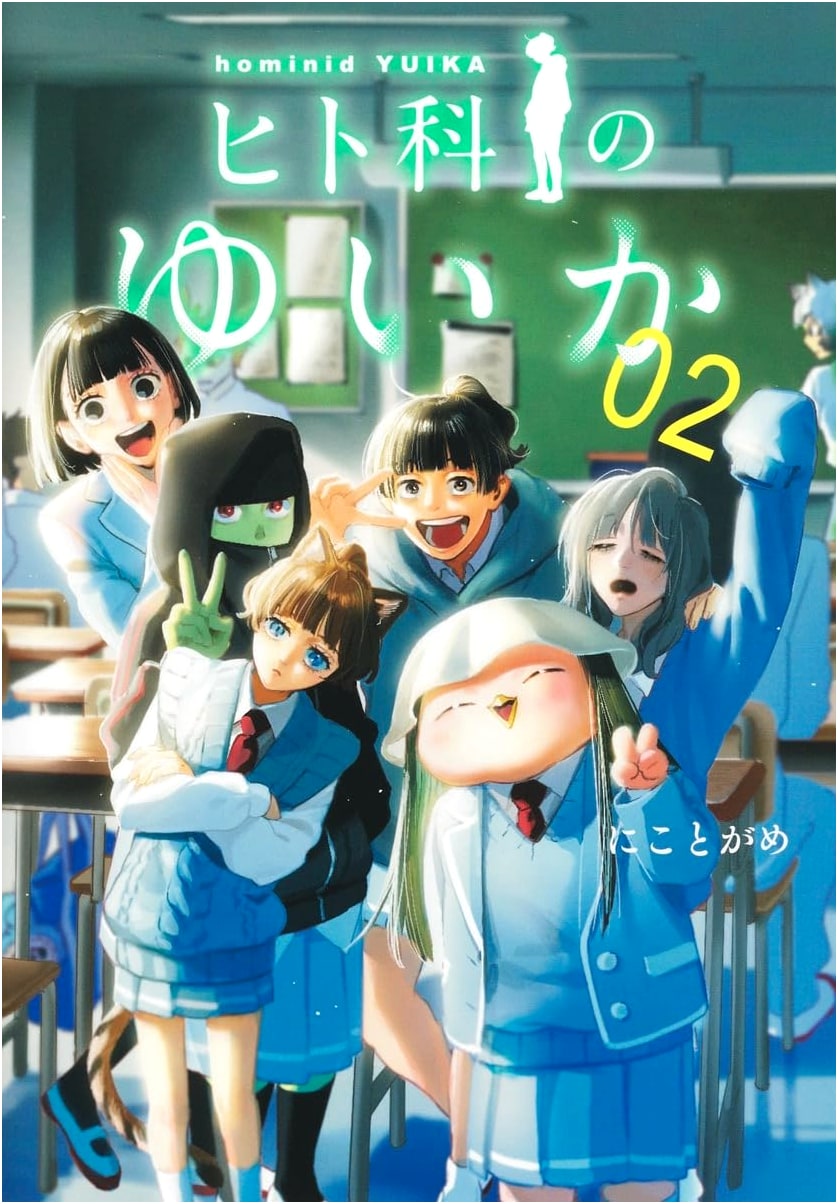 Hitoka no Yuika, Vol. 2 (Young Jump Comics)
