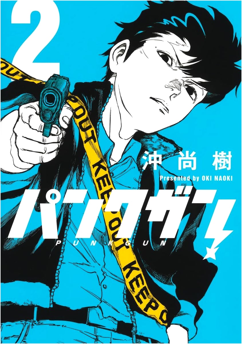 Pankugun Vol. 2 (Young Jump Comics Series)