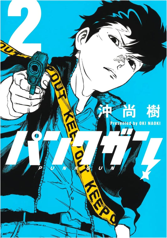 Pankugun Vol. 2 (Young Jump Comics Series)