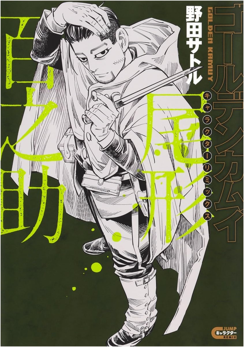 Golden Kamuy Character Remix: Hyakunosuke Ogata (Young Jump Comics)