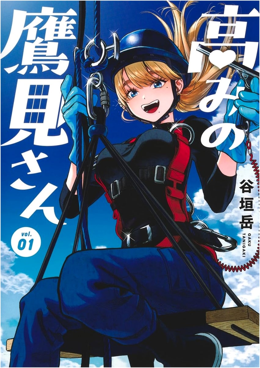 Takami no Takami-san, Vol. 1 (Young Jump Comics)