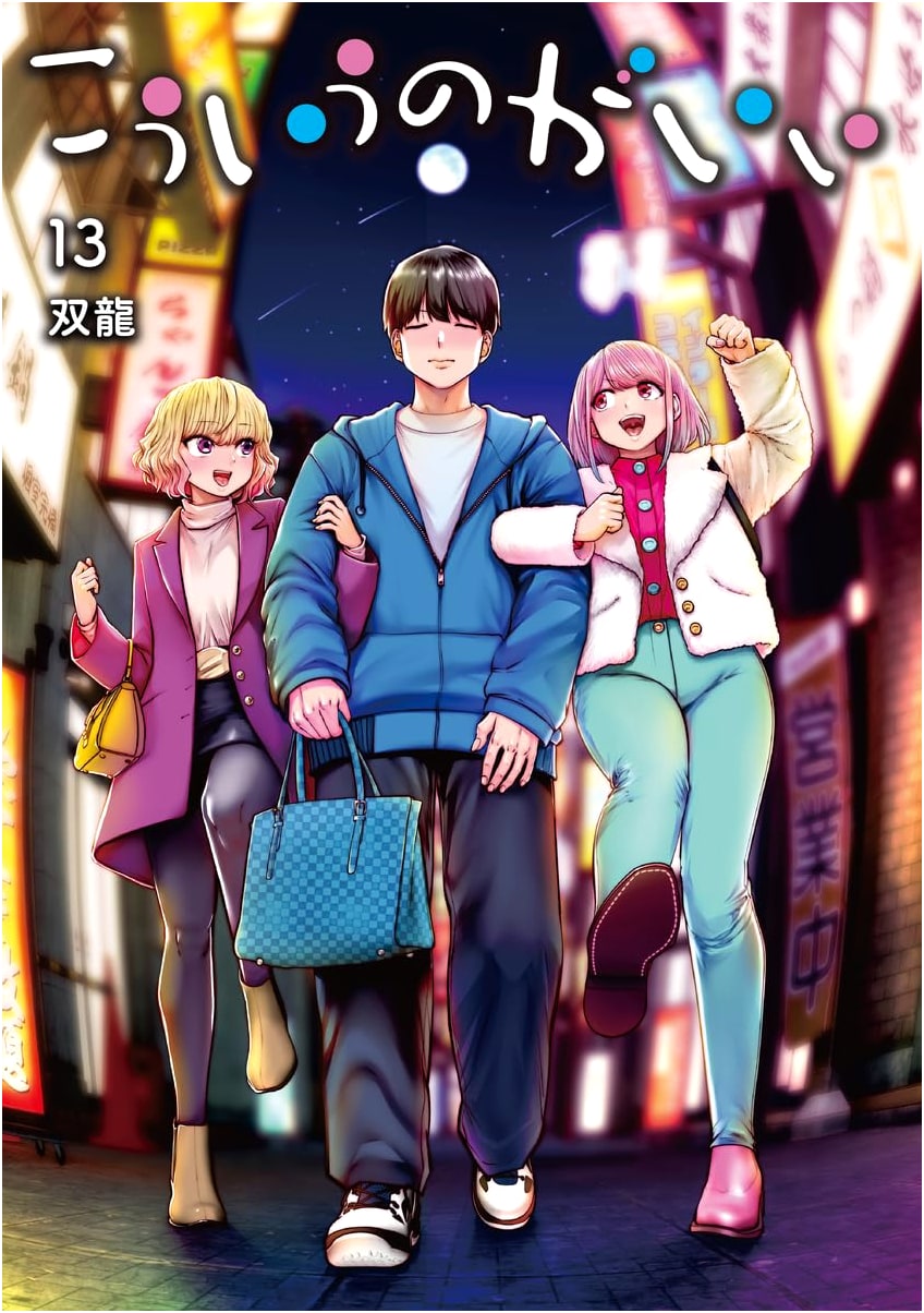 Kou Iu No Ga Ii, Vol. 13 - Young Jump Comics Manga Series