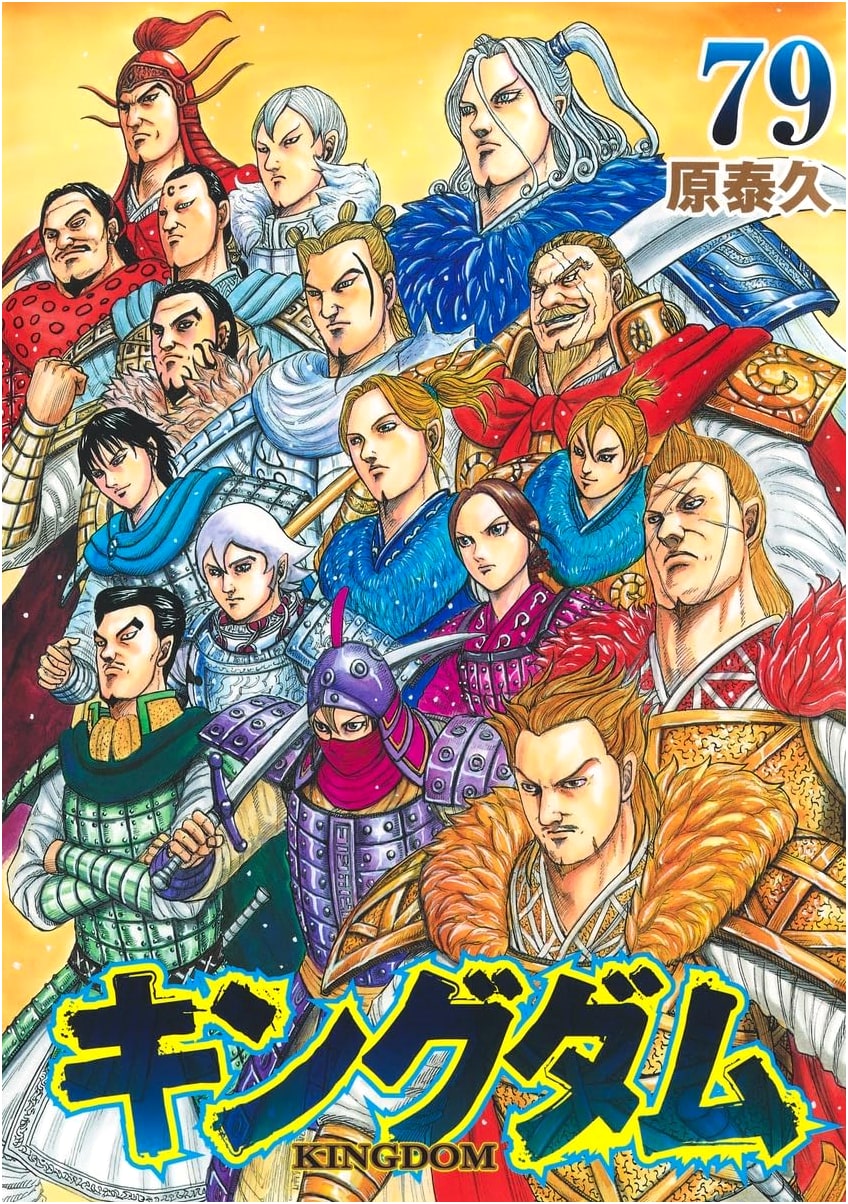 Kingdom Volume 79 (Young Jump Comics)
