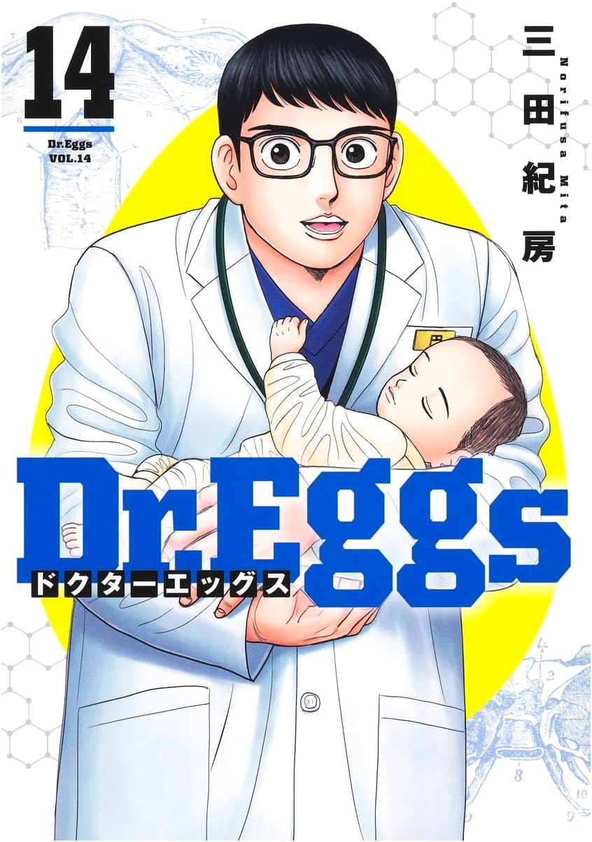 Dr. Eggs Vol. 14 (Young Jump Comics Manga)