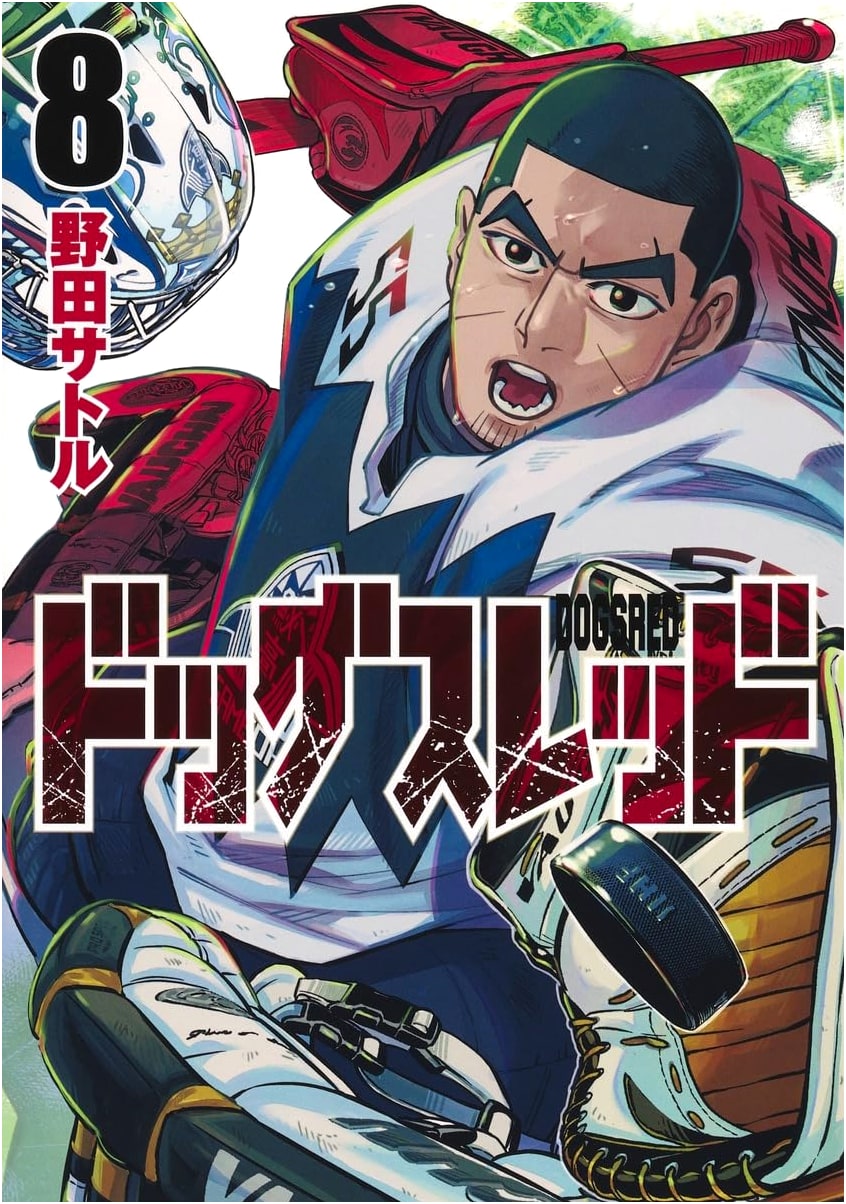 Dogsled Vol. 8 (Young Jump Comics)