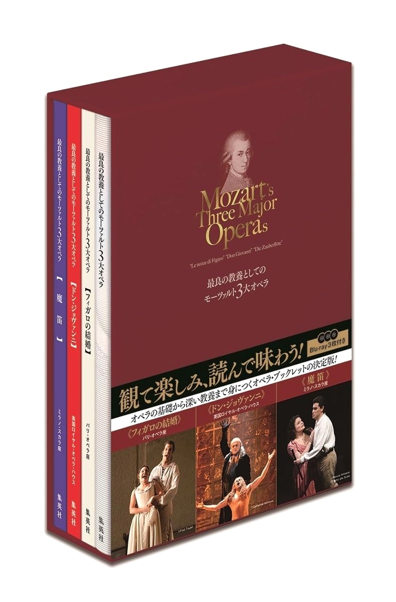 Mozart's Three Great Operas: The Ultimate Cultural Education (with 3 Blu-rays)