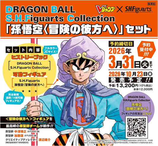 Dragon Ball S.H.Figuarts Collection: Son Goku - Adventure Beyond