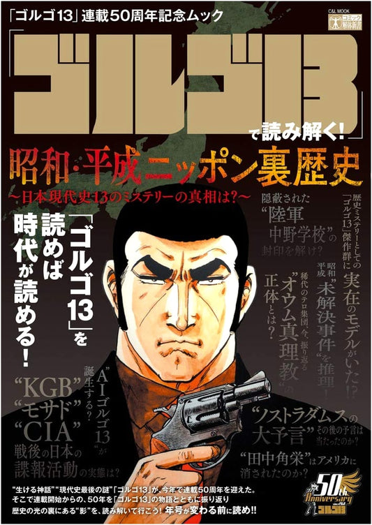 Golgo 13 Decodes: Unveiling Showa & Heisei Japan's Hidden History - 13 Modern Mysteries