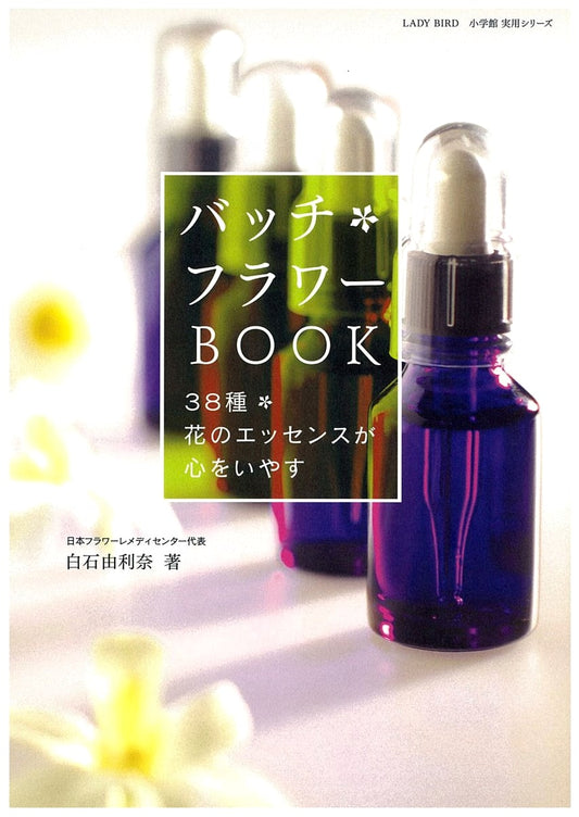The Bach Flower Book: 38 Flower Essences to Heal the Heart