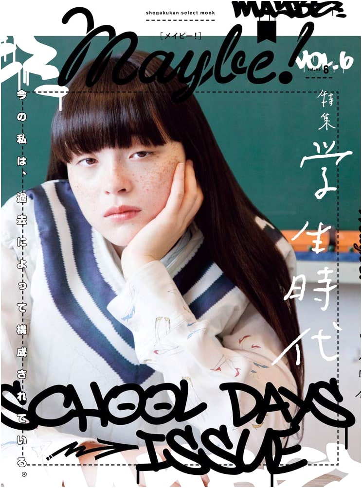 Maybe! Vol. 6 (Shogakukan Select Mook)