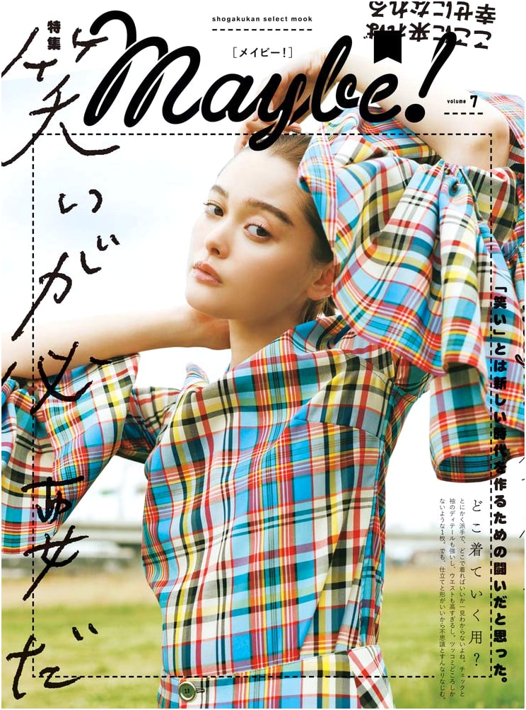 Maybe! Vol. 7: Shogakukan Select Mook