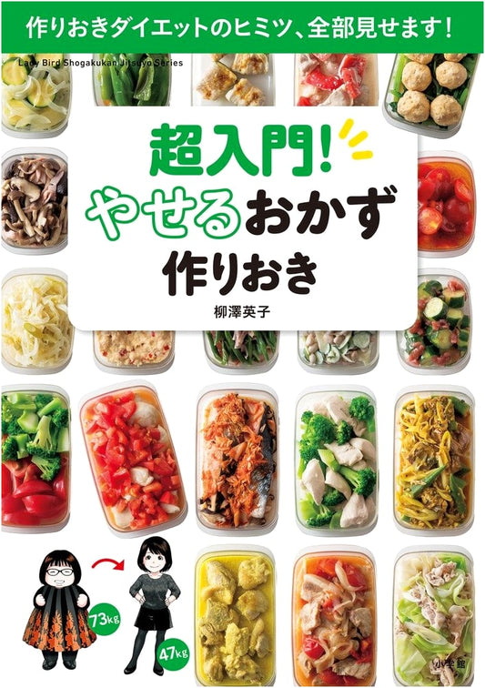 Beginner's Guide to Make-Ahead Weight Loss Meals: Secrets of Meal Prep Diet