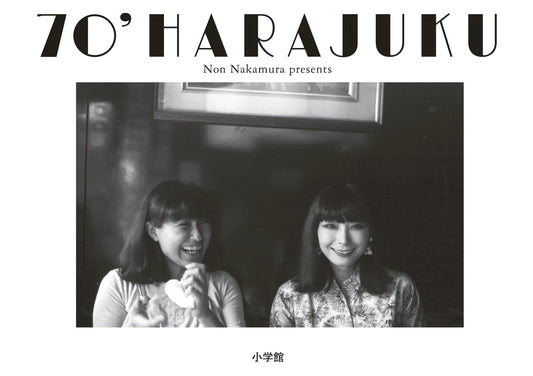 70's Harajuku Style: A Shogakukan SJ Mook