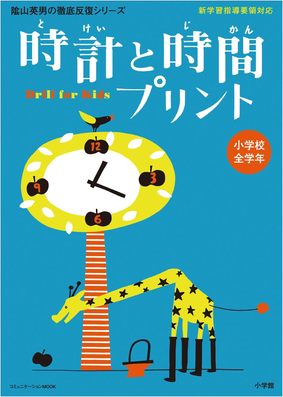 Kageyama Method: Clocks & Time Worksheets for All Elementary Grades