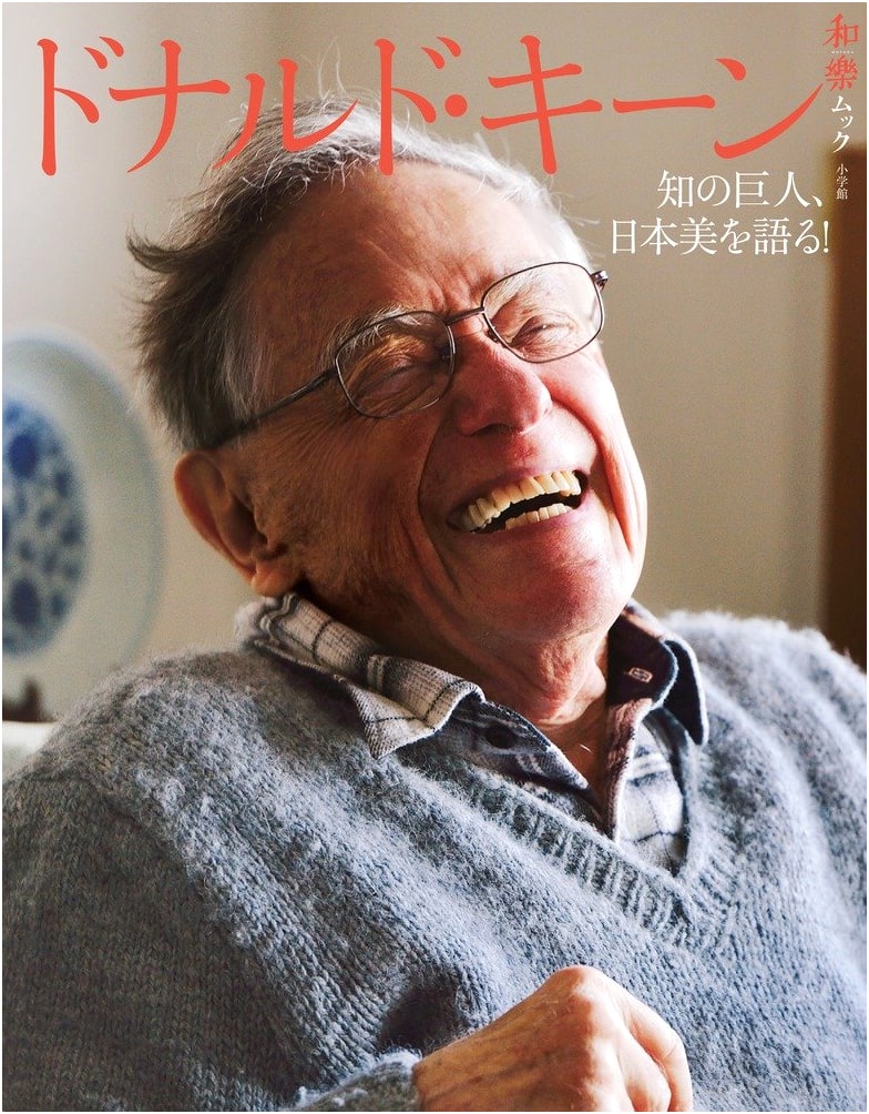 Donald Keene: Giant of Knowledge, Speaking on Japanese Beauty! (Waruku Mook)