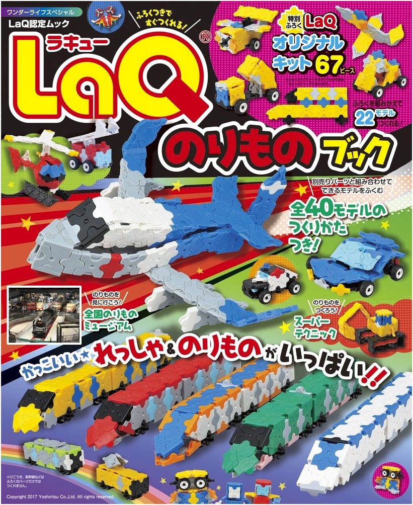 LaQ Vehicle Book: Wonder Life Special