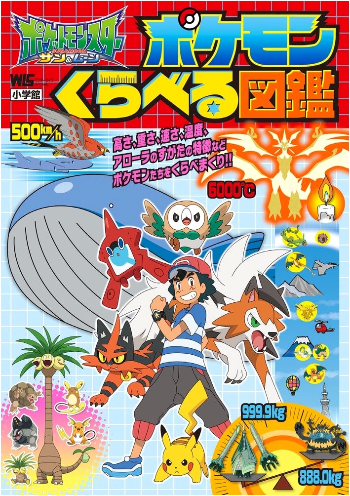 Pokemon Sun & Moon: Comparative Pokemon Zukan (Wonder Life Special)