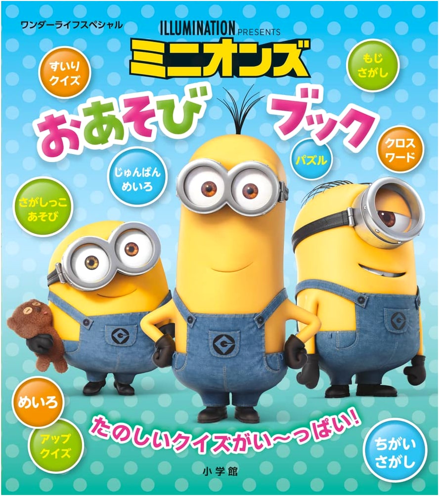 Minions Activity Book (Wonder Life Special)