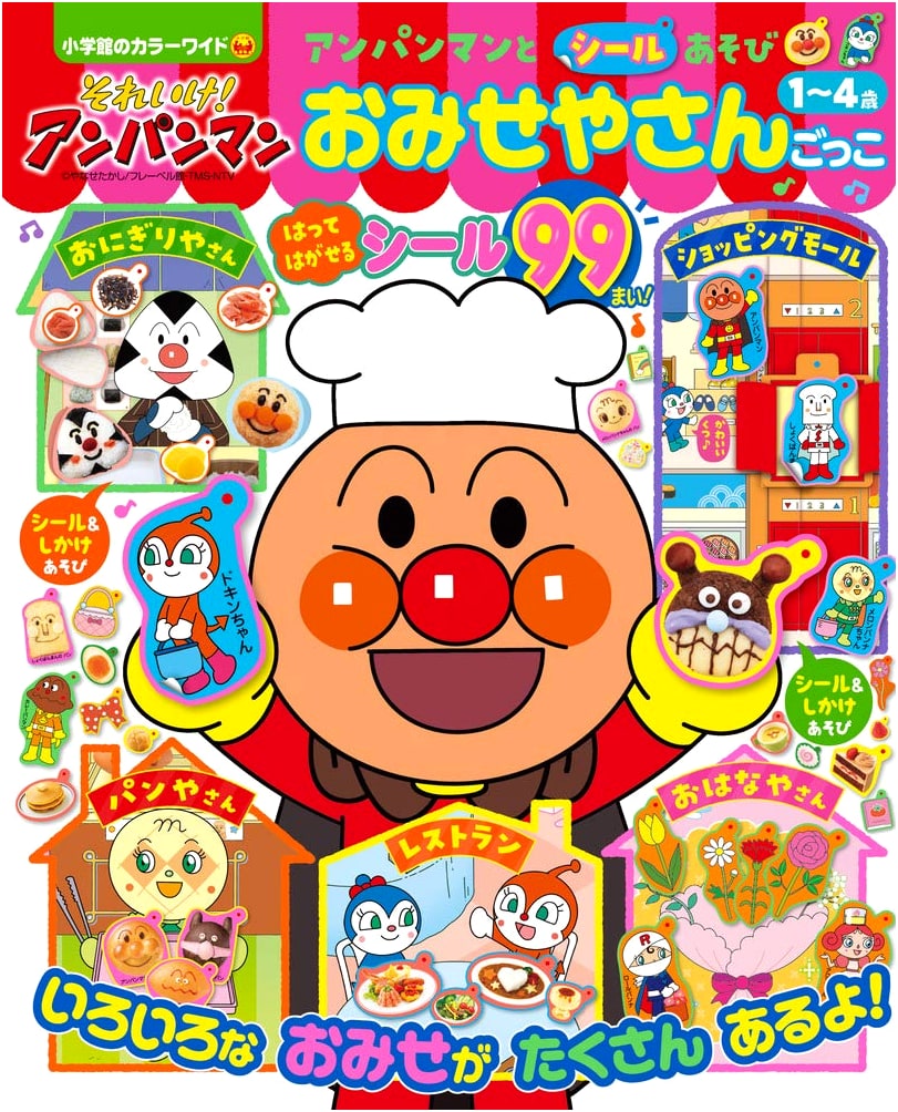 Let's Go! Anpanman: Anpanman and Sticker Fun - Store Pretend Play