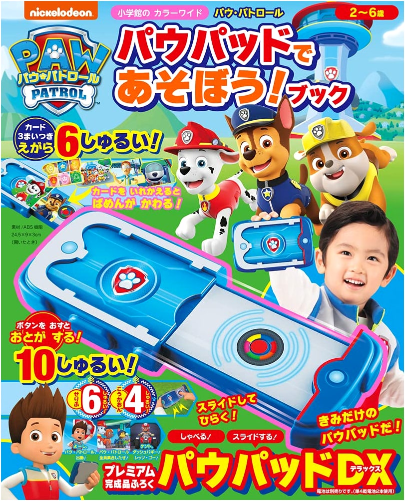Paw Patrol: Let's Play with the Paw Pad! (Shogakukan Color Wide)