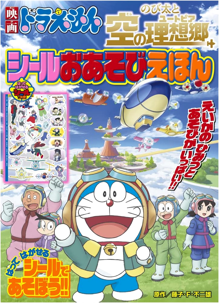 Doraemon the Movie: Nobita's Sky Utopia - Sticker Play Picture Book