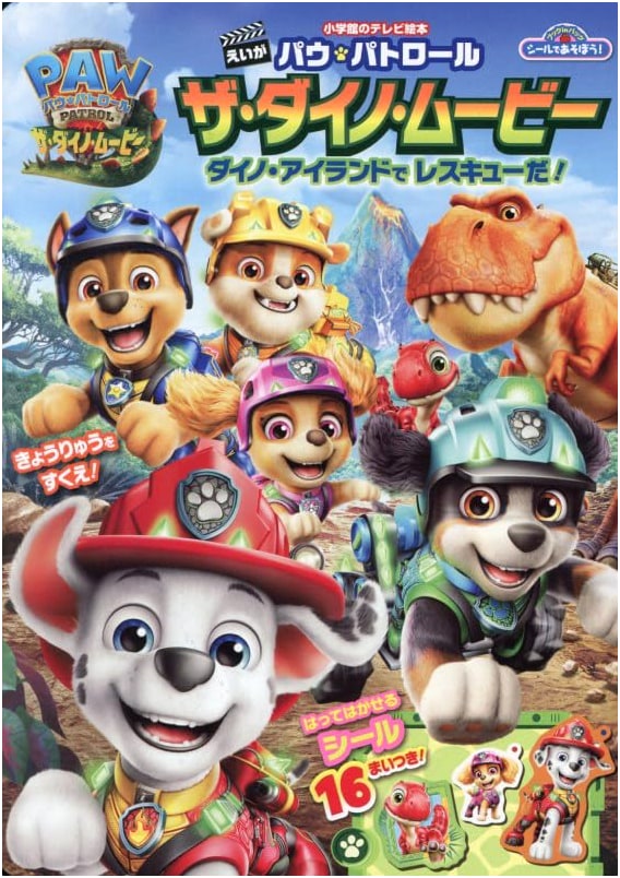 PAW Patrol The Dino Movie: Rescue on Dino Island - Let's Play with Stickers!