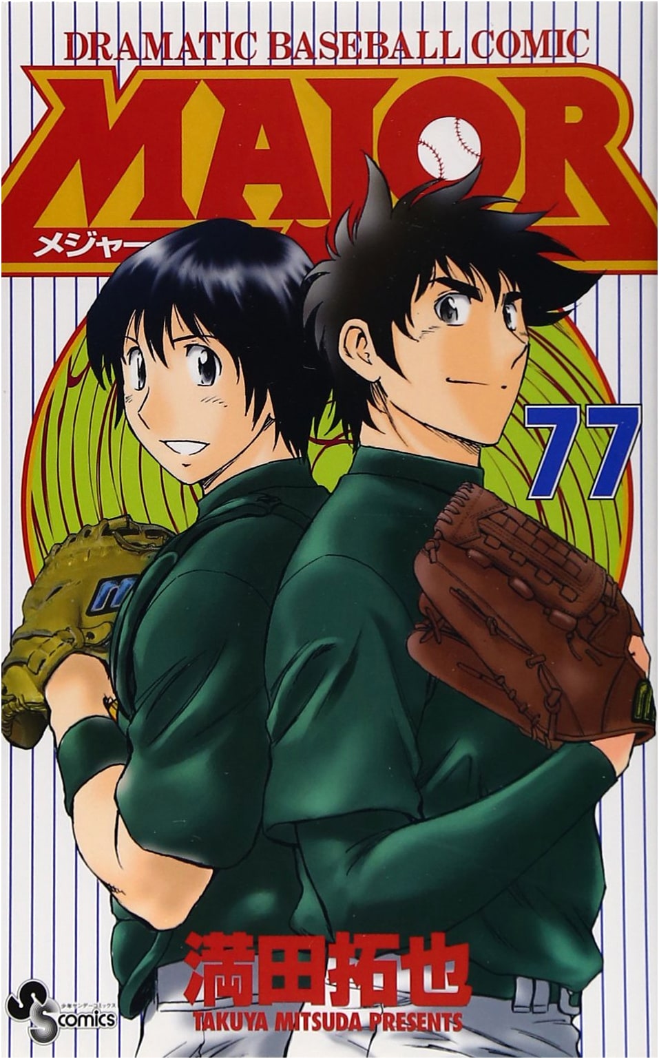 Major Vol. 77 (Shonen Sunday Comics)
