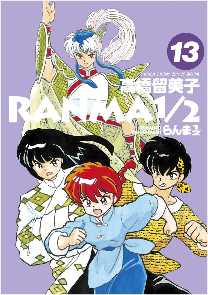 Ranma 1/2 (Volume 13) (Shonen Sunday Comics Special) by Rumiko Takahashi
