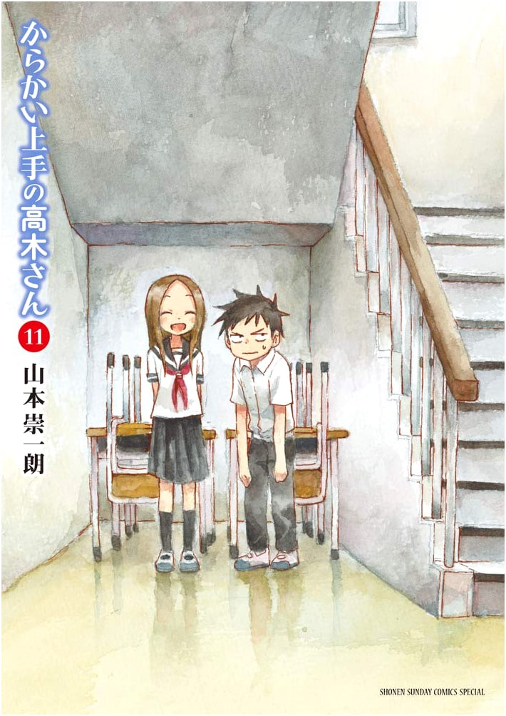 Teasing Master Takagi-san Vol. 11 (Gessan Shonen Sunday Comics)